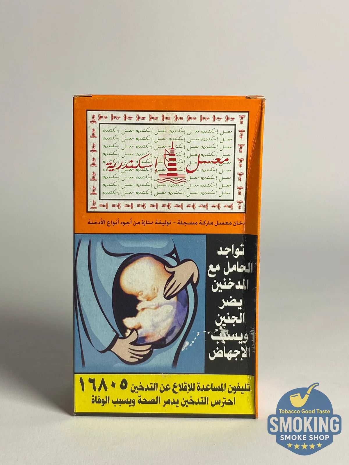 معسل سلوم اسكندرية اوزان مختلفة