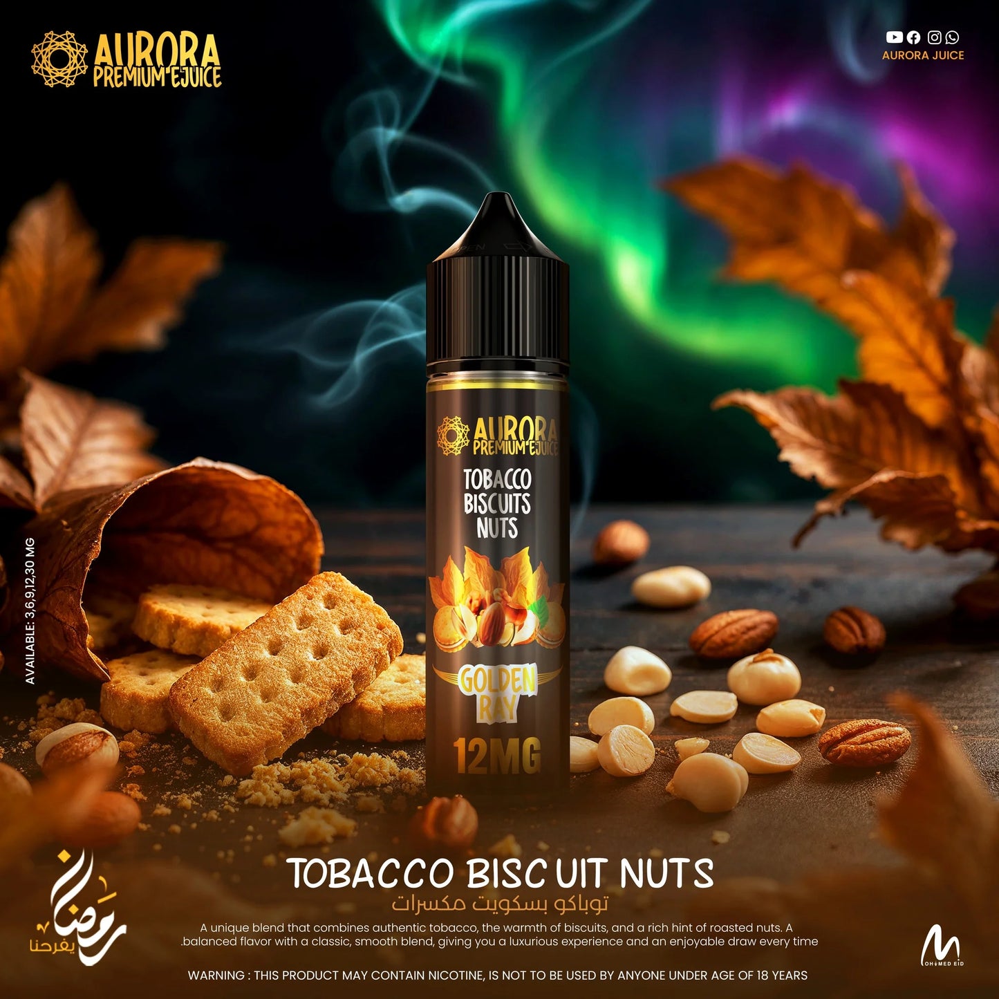 Aurora Liquid MTL 60 ML اورورا ليكويد سحبة سيجارة 60 ملي