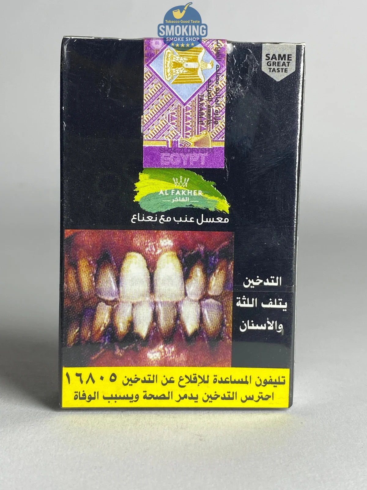 Al Fakher Molasses 50g Flavors معسل الفاخر 50 جرام كل الاطعم