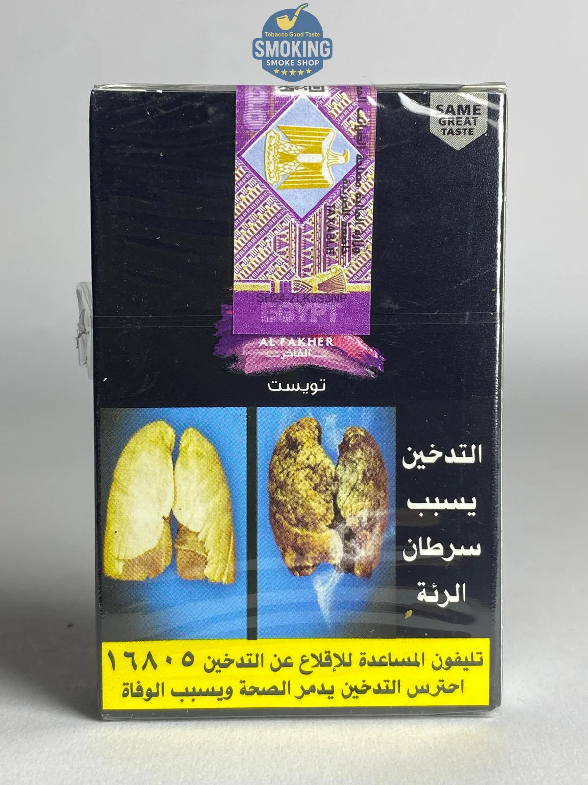 Al Fakher Molasses 50g Flavors معسل الفاخر 50 جرام كل الاطعم