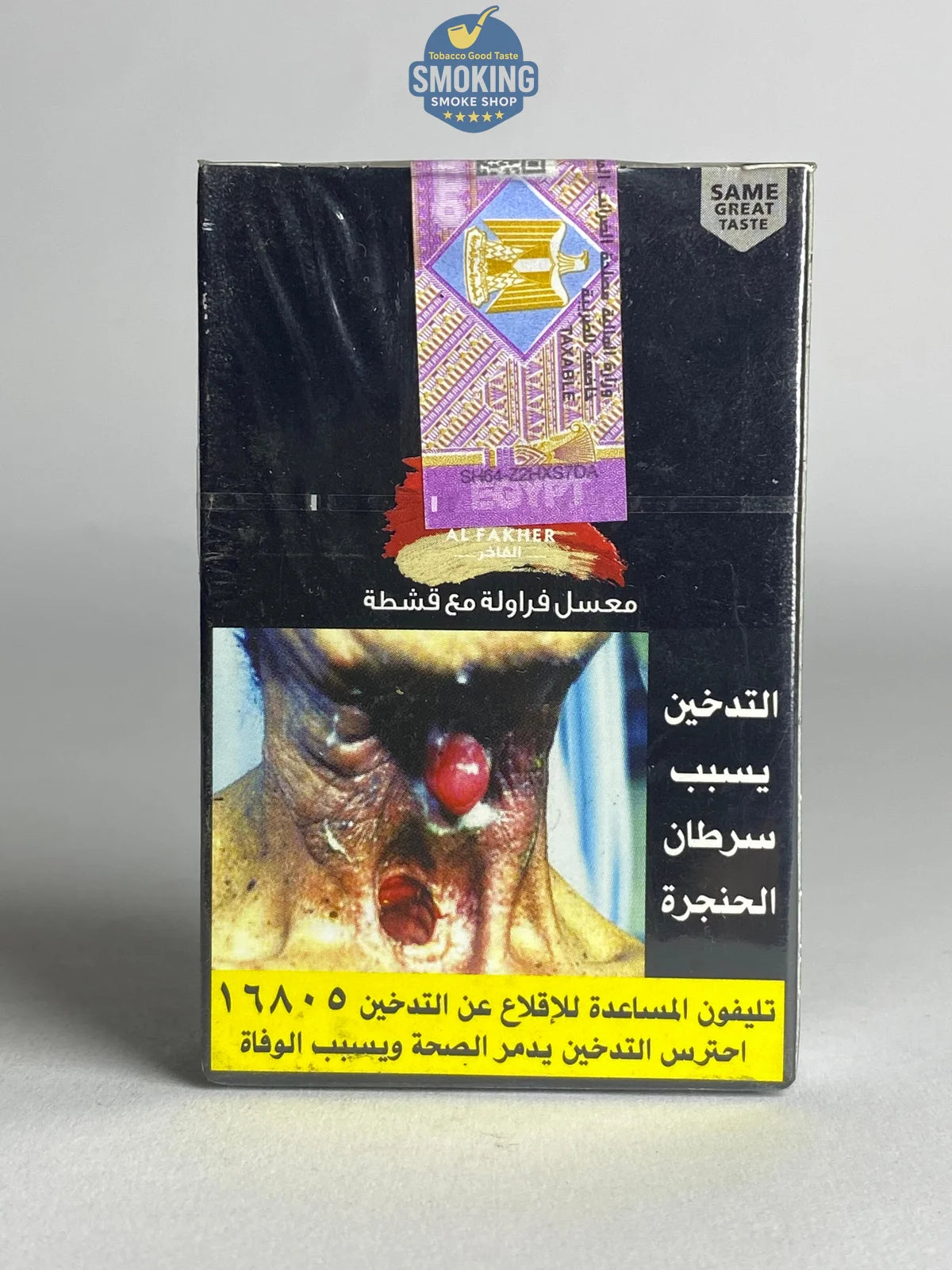 Al Fakher Molasses 50g Flavors معسل الفاخر 50 جرام كل الاطعم