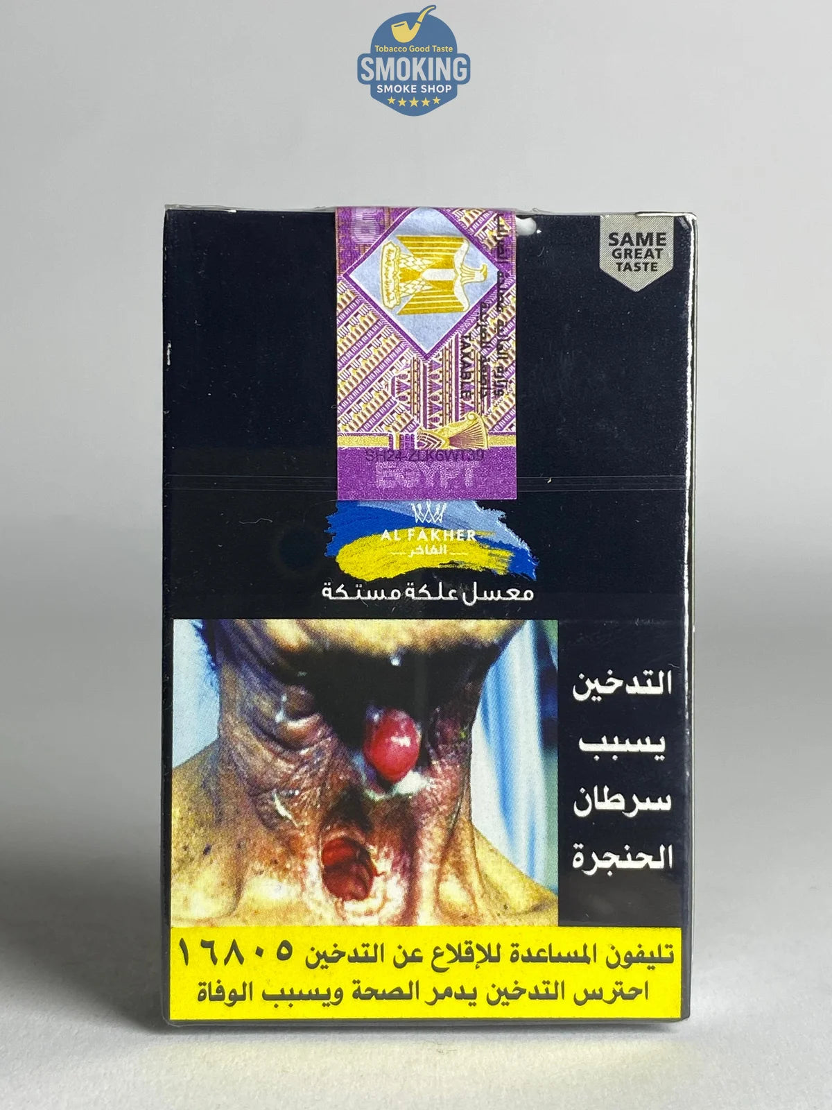 Al Fakher Molasses 50g Flavors معسل الفاخر 50 جرام كل الاطعم