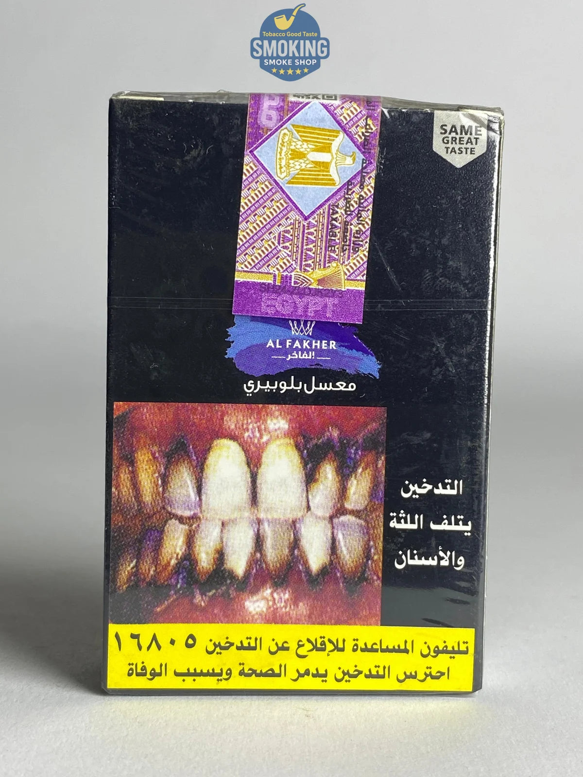 Al Fakher Molasses 50g Flavors معسل الفاخر 50 جرام كل الاطعم