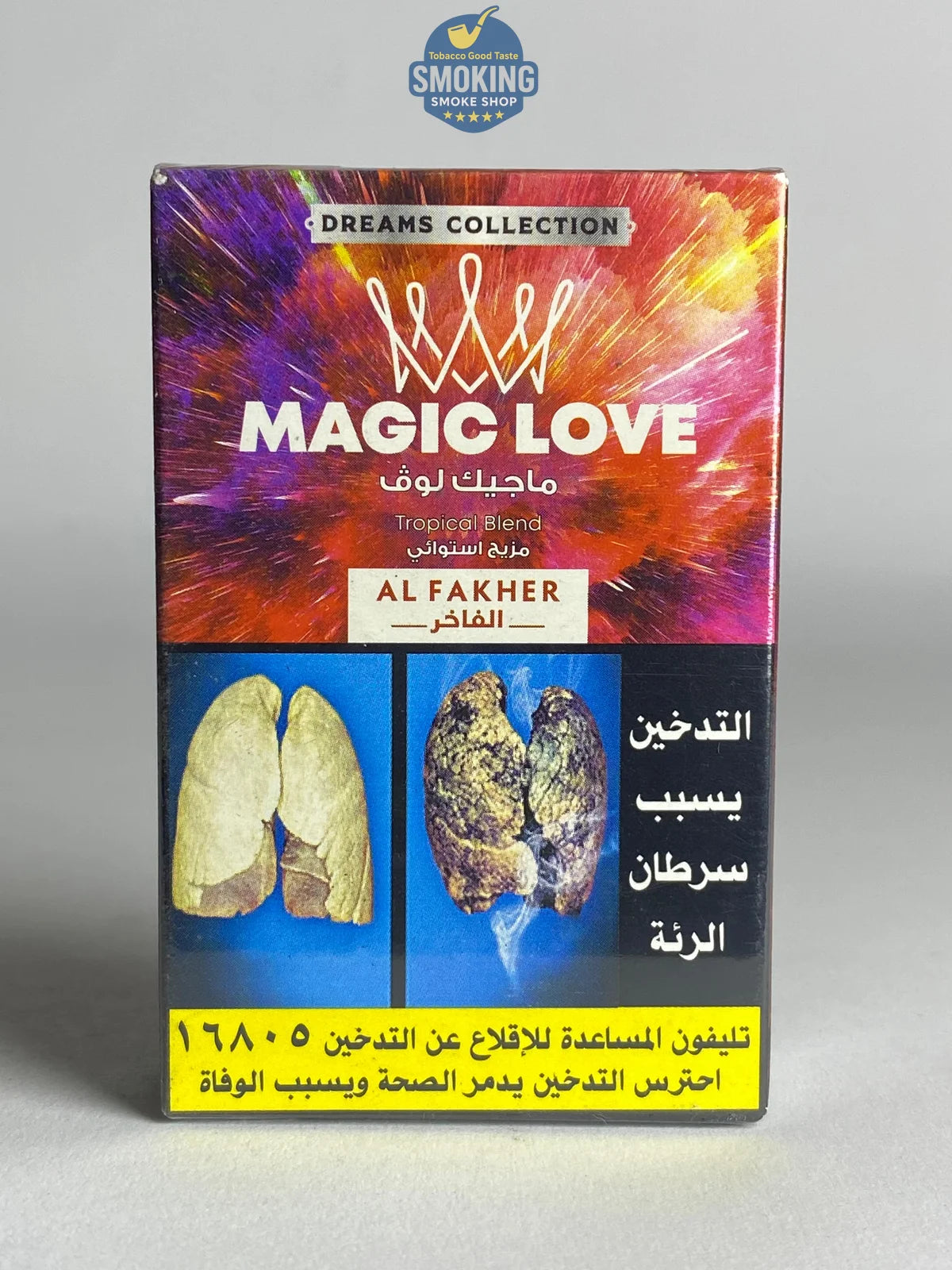Al Fakher Molasses 50g Flavors معسل الفاخر 50 جرام كل الاطعم