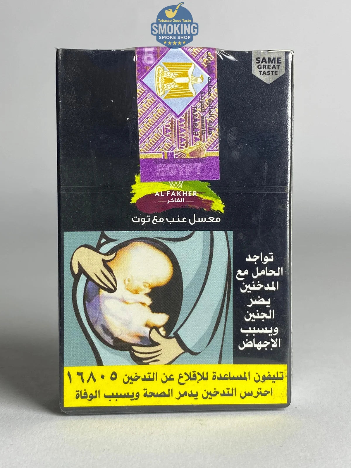 Al Fakher Molasses 50g Flavors معسل الفاخر 50 جرام كل الاطعم