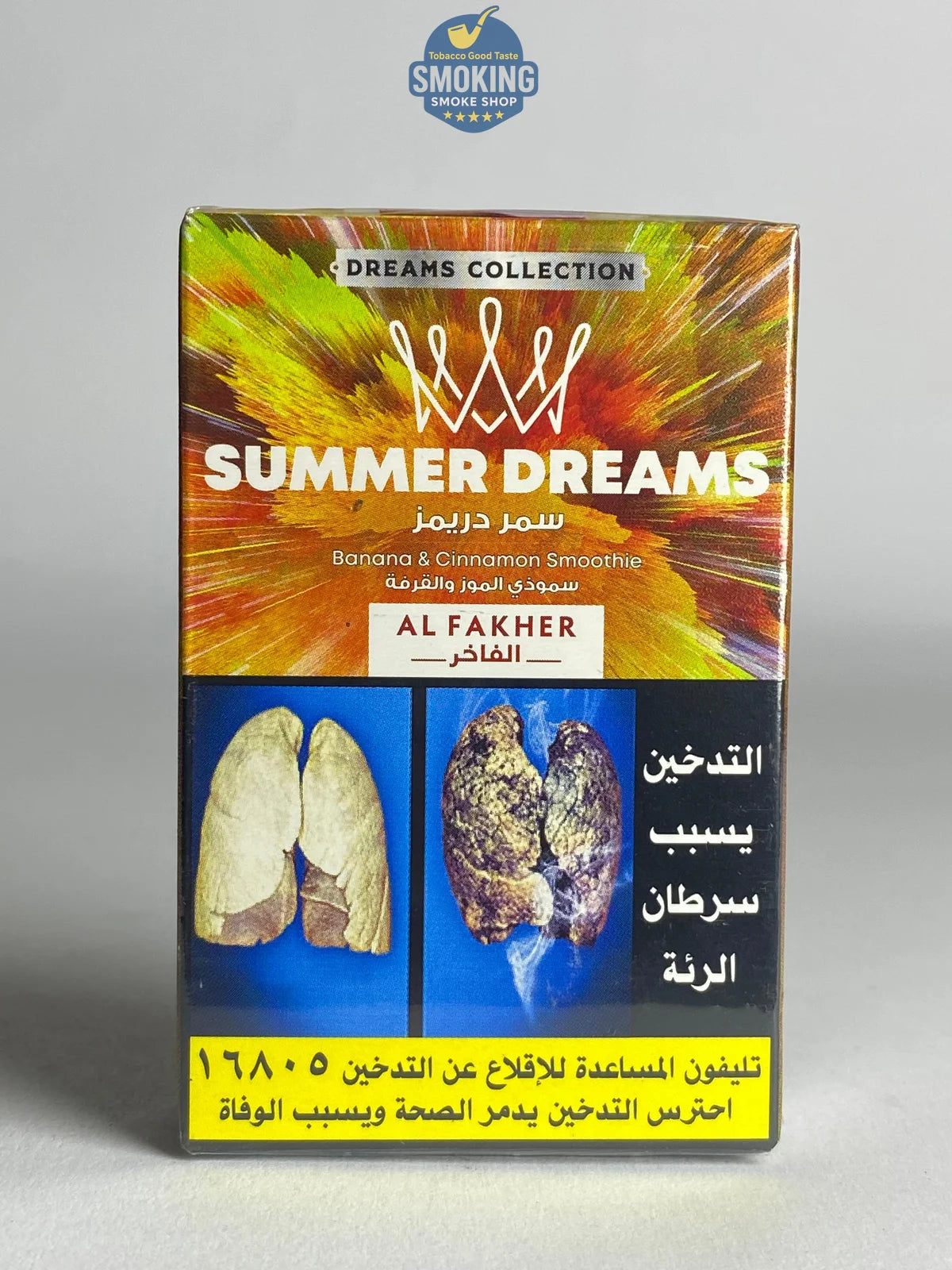 Al Fakher Molasses 50g Flavors معسل الفاخر 50 جرام كل الاطعم