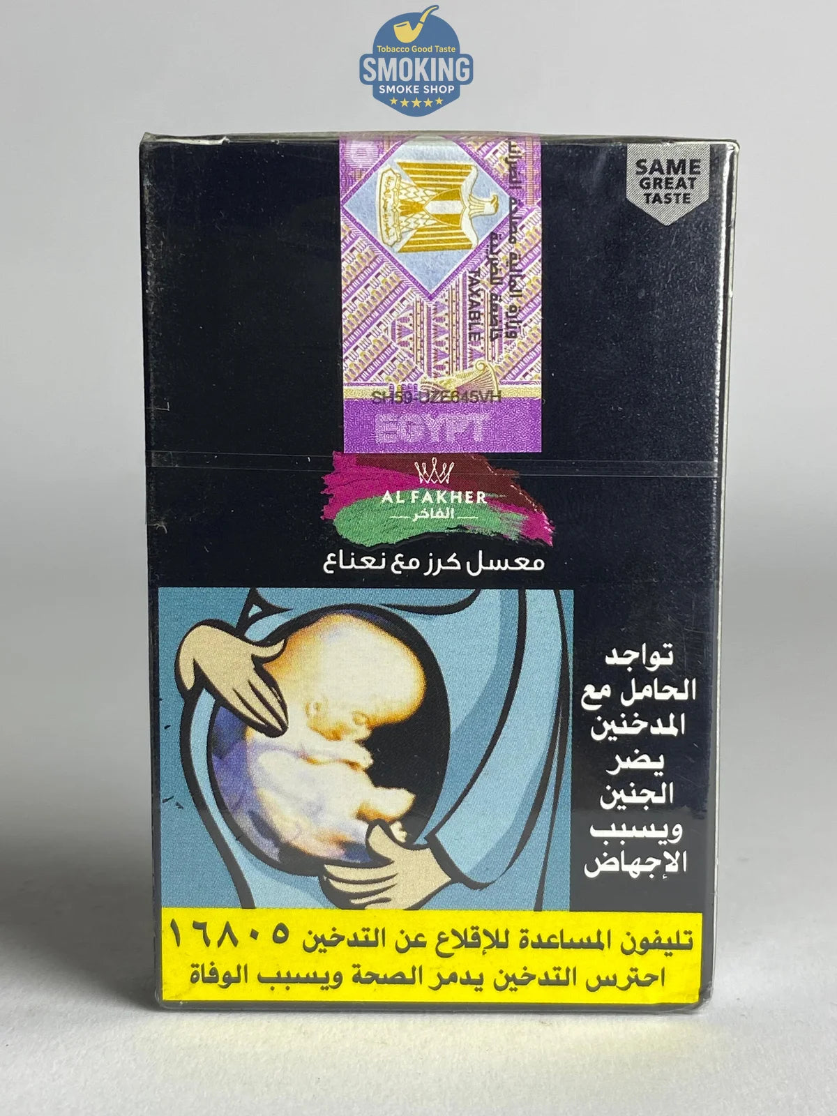 Al Fakher Molasses 50g Flavors معسل الفاخر 50 جرام كل الاطعم