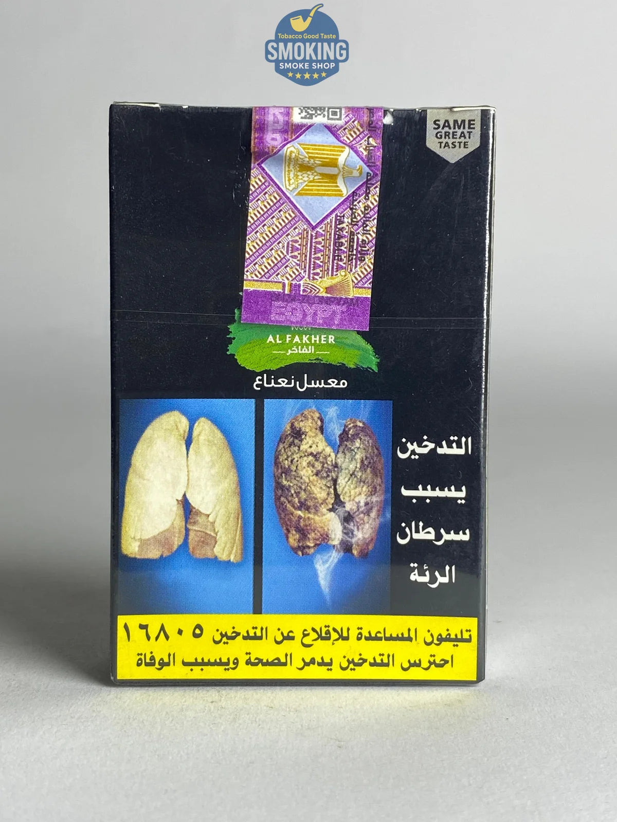 Al Fakher Molasses 50g Flavors معسل الفاخر 50 جرام كل الاطعم