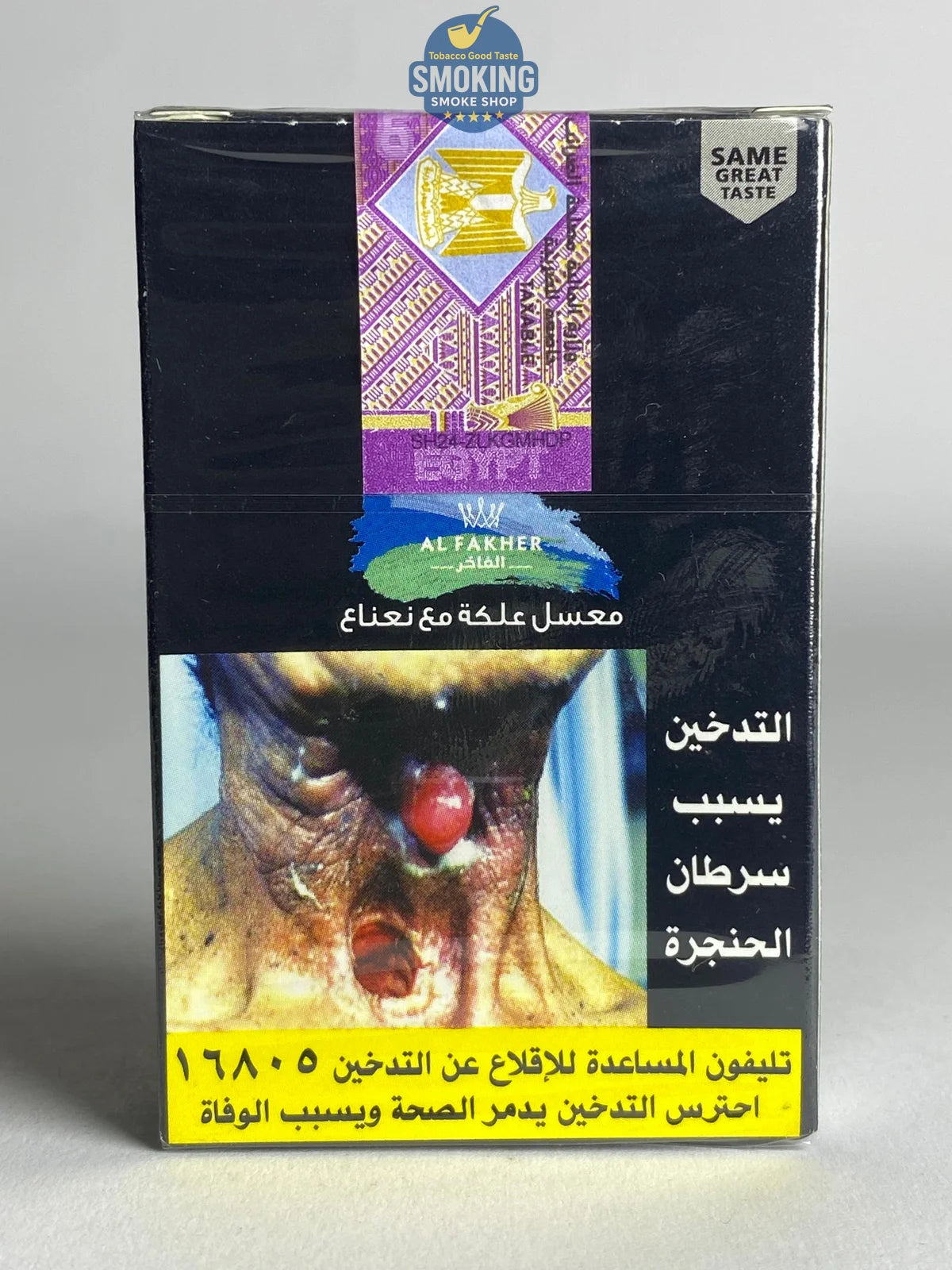 Al Fakher Molasses 50g Flavors معسل الفاخر 50 جرام كل الاطعم