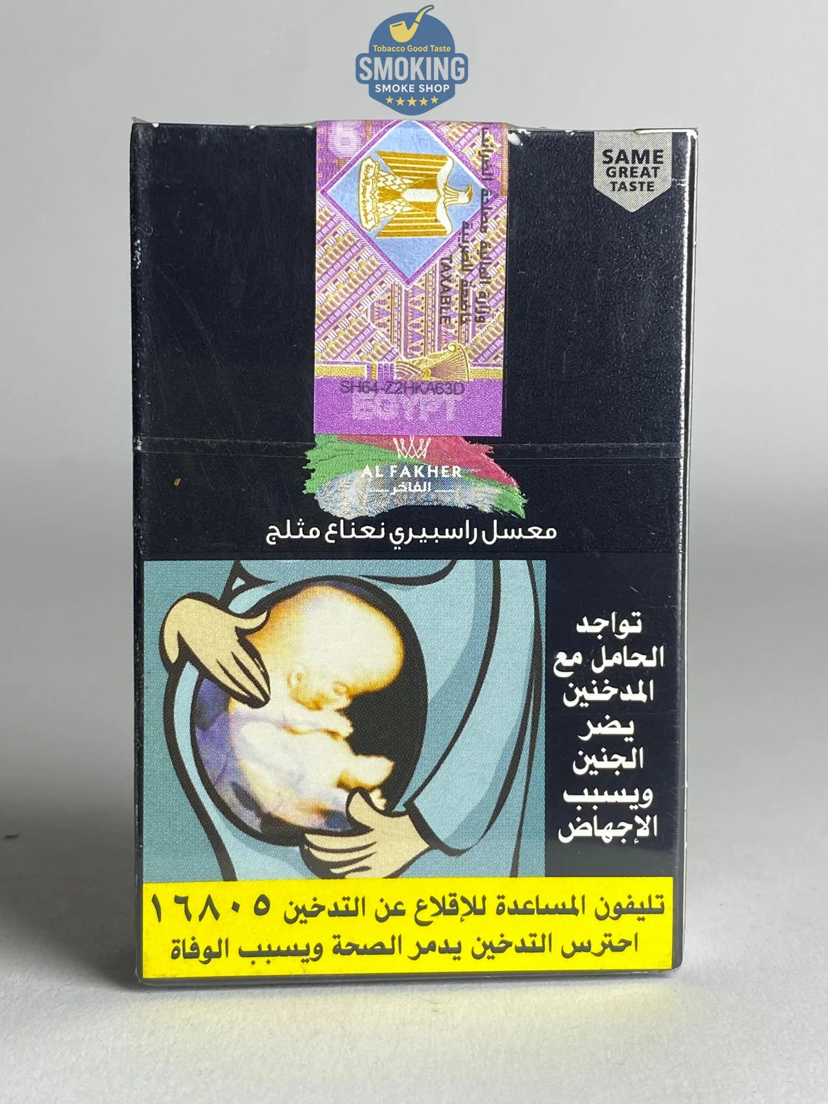 Al Fakher Molasses 50g Flavors معسل الفاخر 50 جرام كل الاطعم