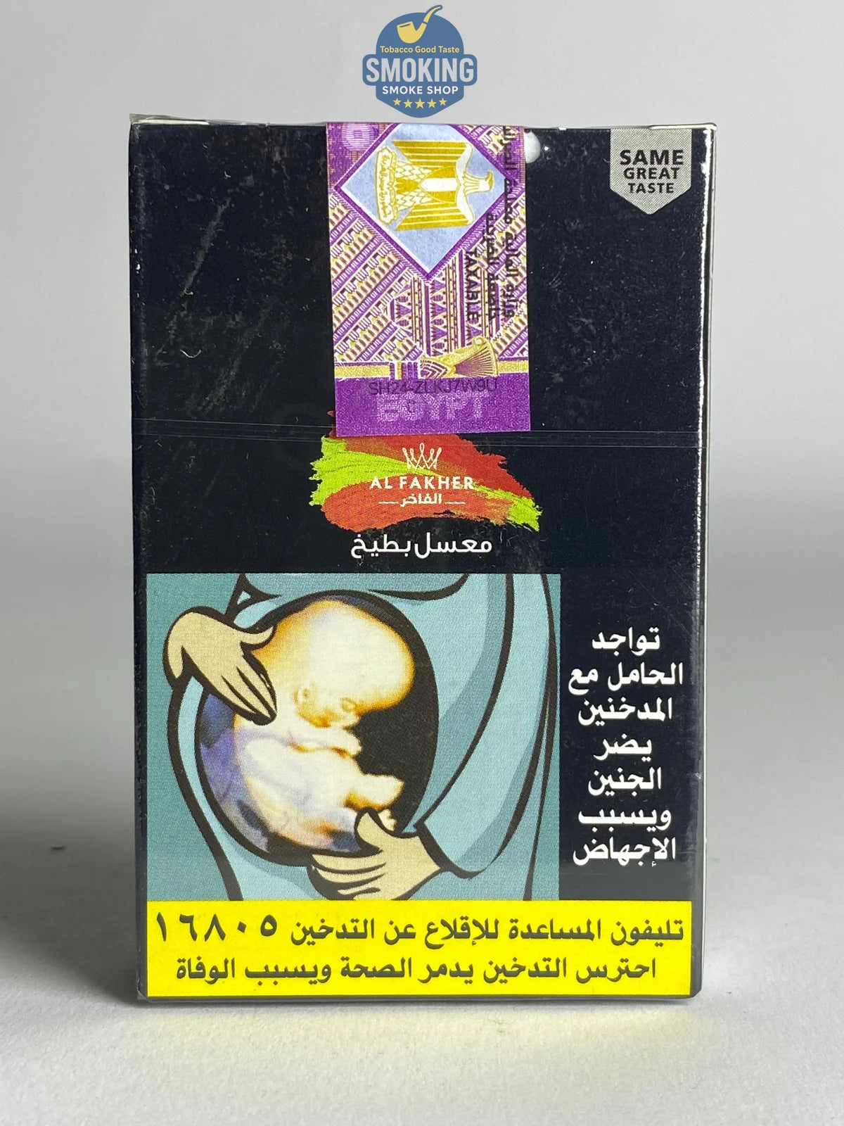 Al Fakher Molasses 50g Flavors معسل الفاخر 50 جرام كل الاطعم