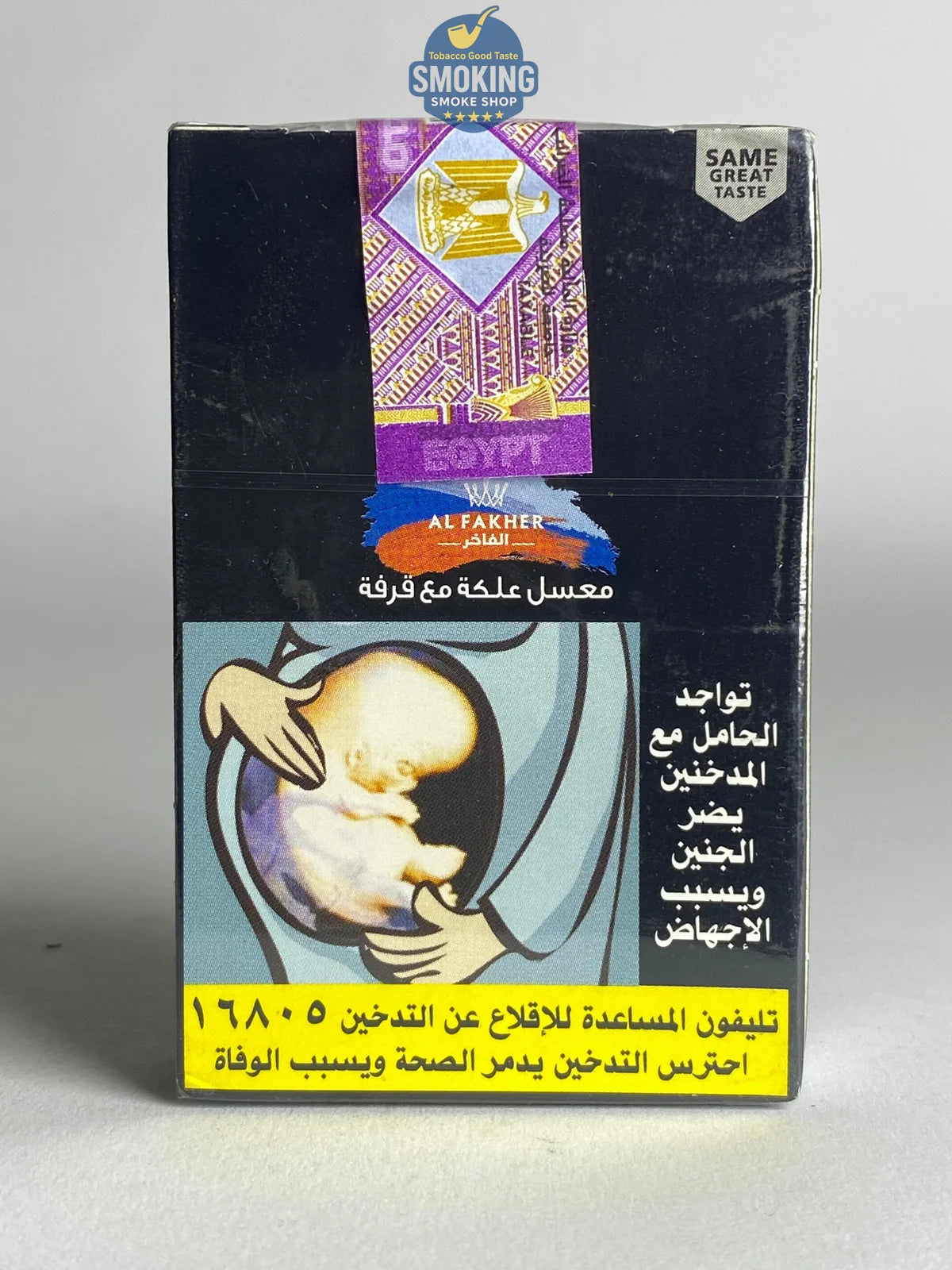 Al Fakher Molasses 50g Flavors معسل الفاخر 50 جرام كل الاطعم