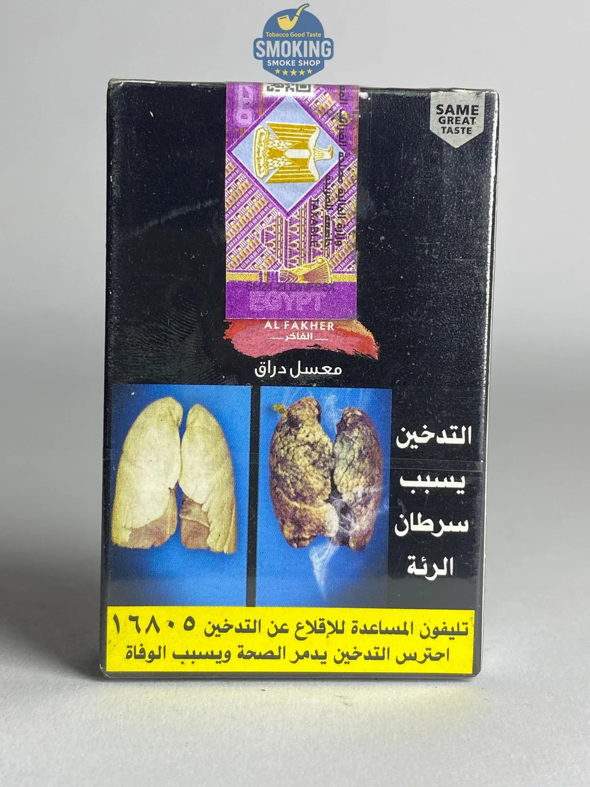 Al Fakher Molasses 50g Flavors معسل الفاخر 50 جرام كل الاطعم