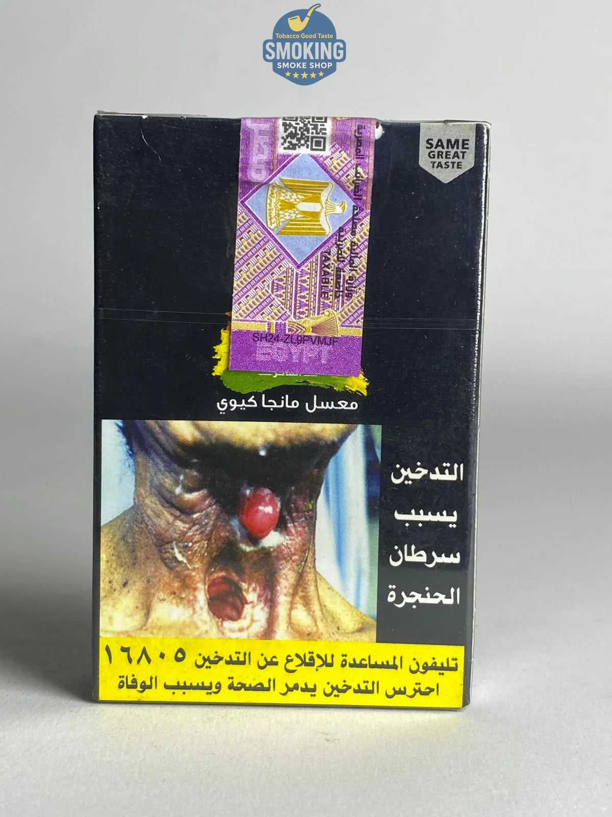 Al Fakher Molasses 50g Flavors معسل الفاخر 50 جرام كل الاطعم