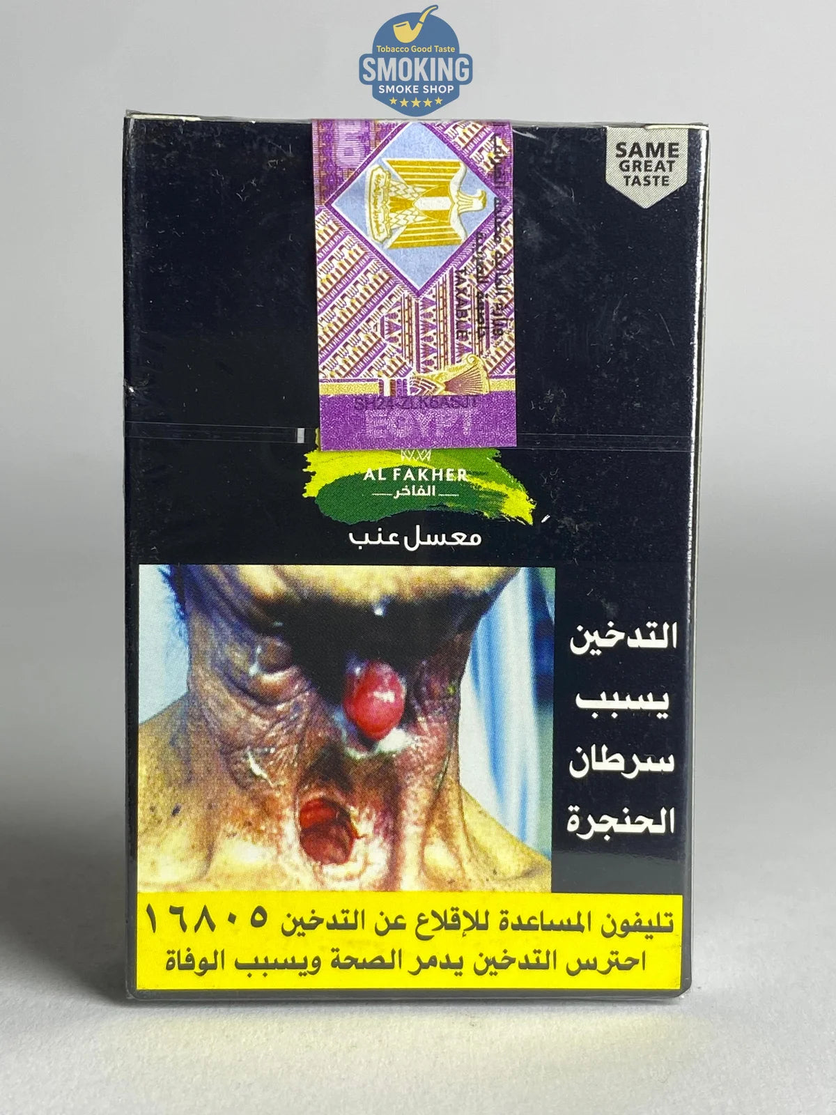 Al Fakher Molasses 50g Flavors معسل الفاخر 50 جرام كل الاطعم