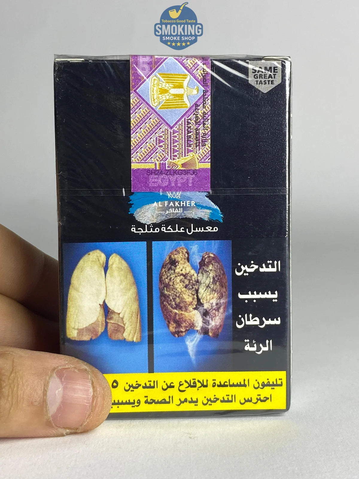 Al Fakher Molasses 50g Flavors معسل الفاخر 50 جرام كل الاطعم