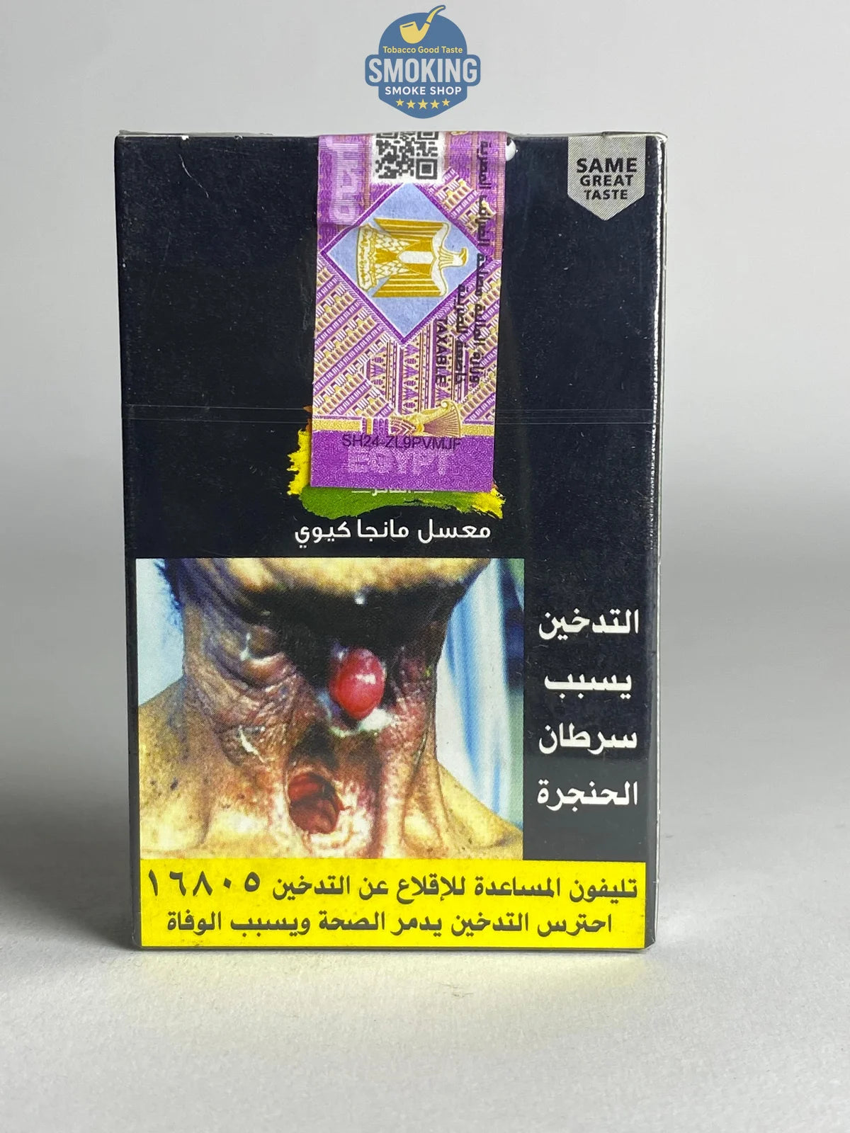 Al Fakher Molasses 50g Flavors معسل الفاخر 50 جرام كل الاطعم