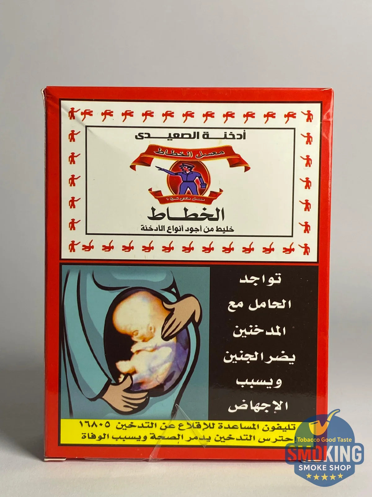 معسل خطاط ( الصعيدي ) كافة الاوزان