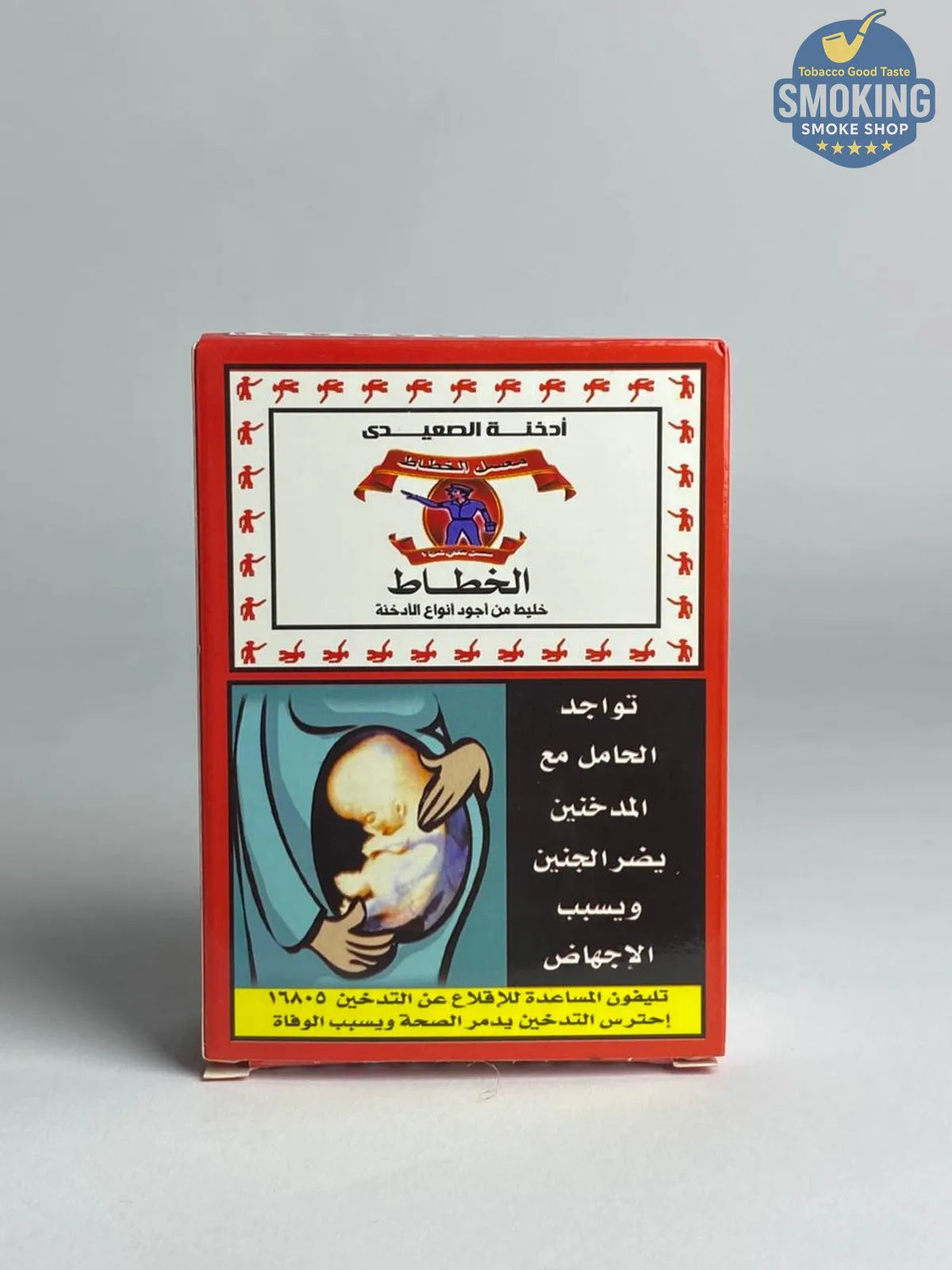 معسل خطاط ( الصعيدي ) كافة الاوزان