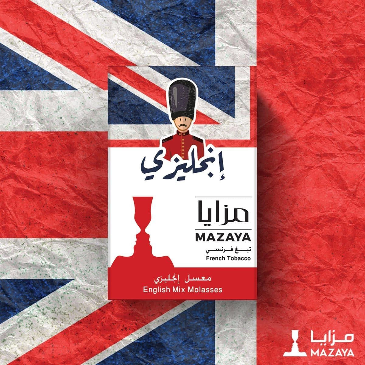 Mazaya Molasses Flavors معسل مزايا 250 جرام كل الأطعم
