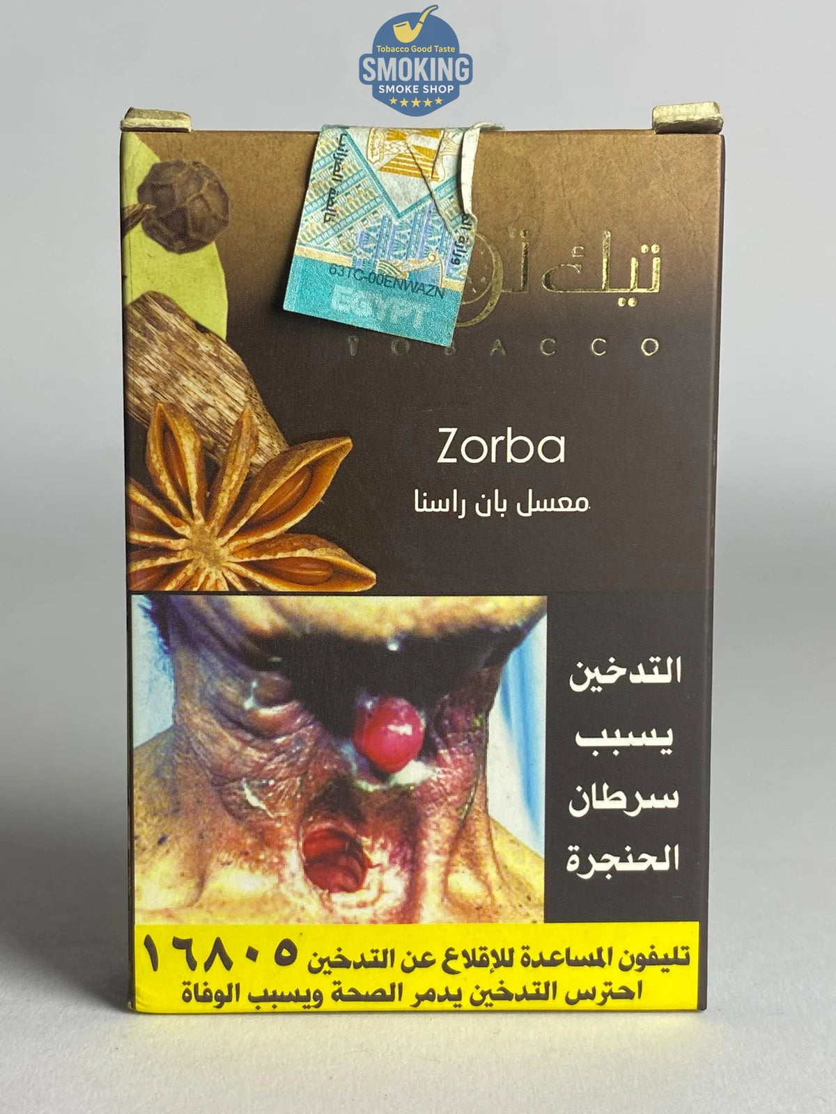 Tik tok Molasses معسل تيك توك 100 جرام