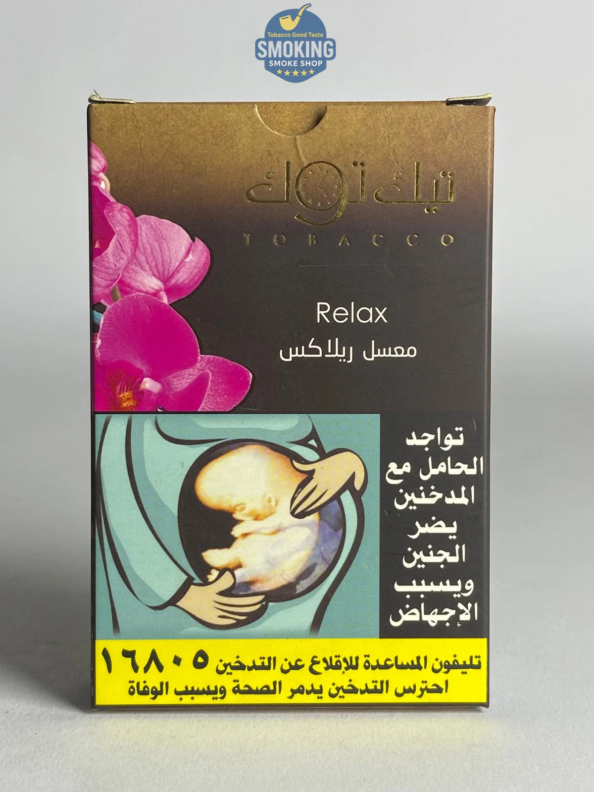 Tik tok Molasses معسل تيك توك 100 جرام