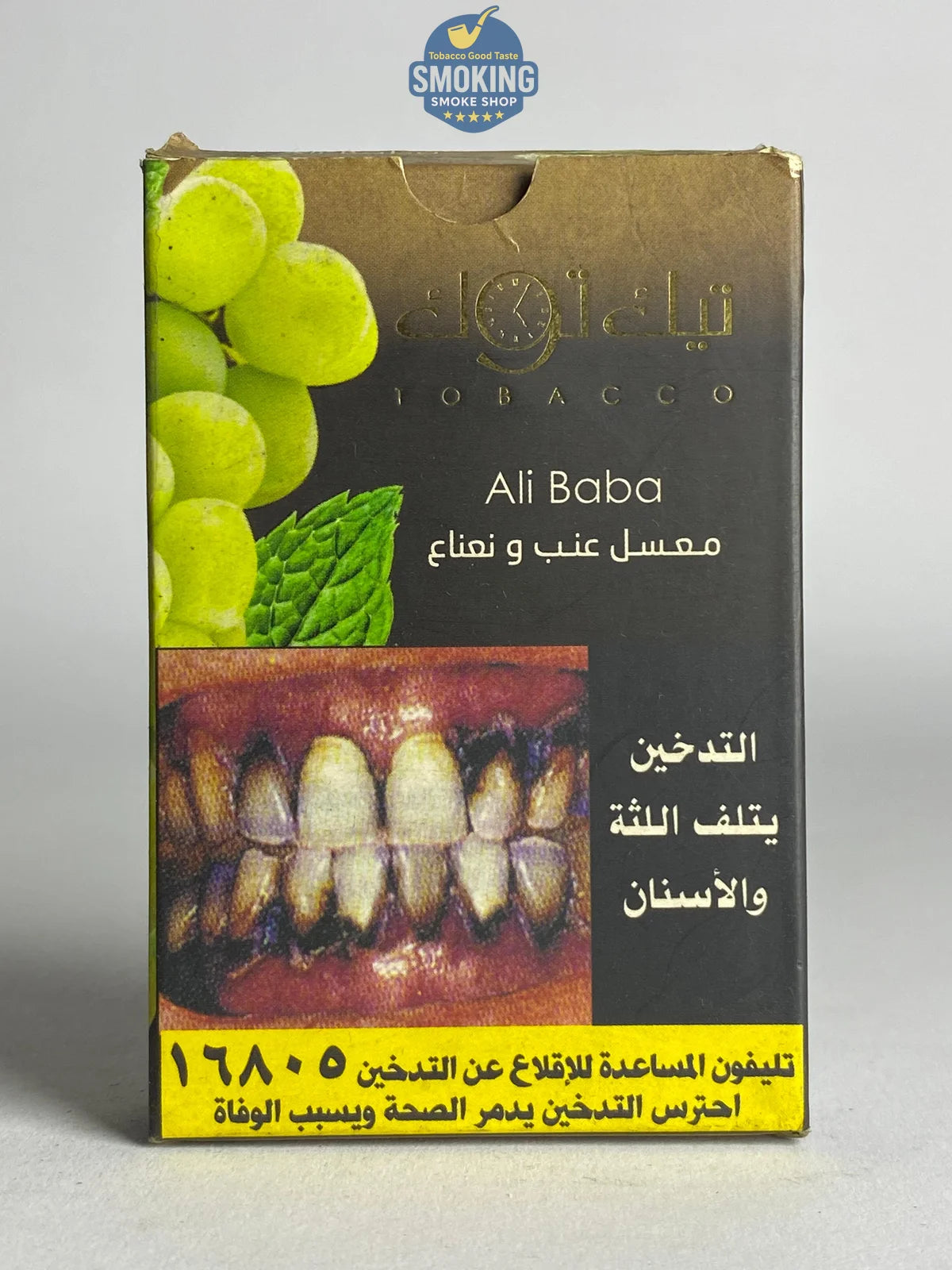 Tik tok Molasses معسل تيك توك 100 جرام
