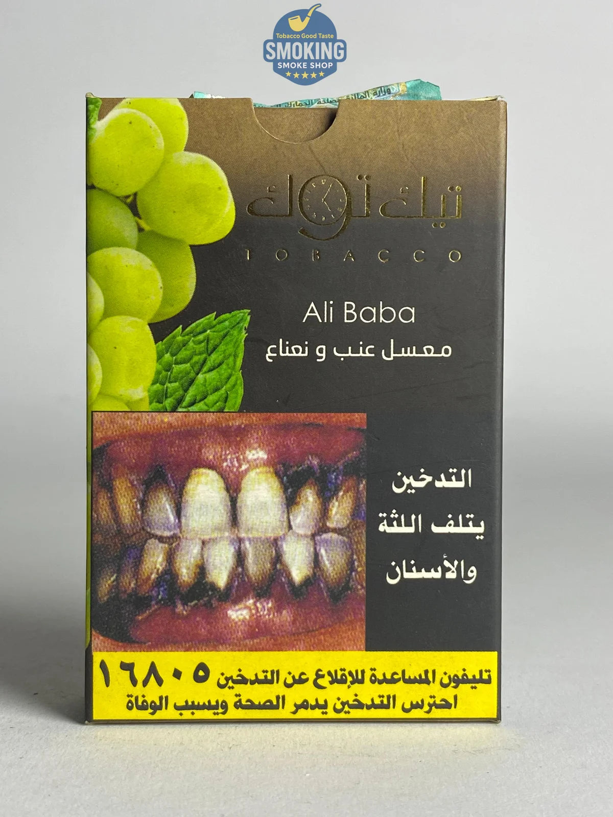 Tik tok Molasses معسل تيك توك 100 جرام