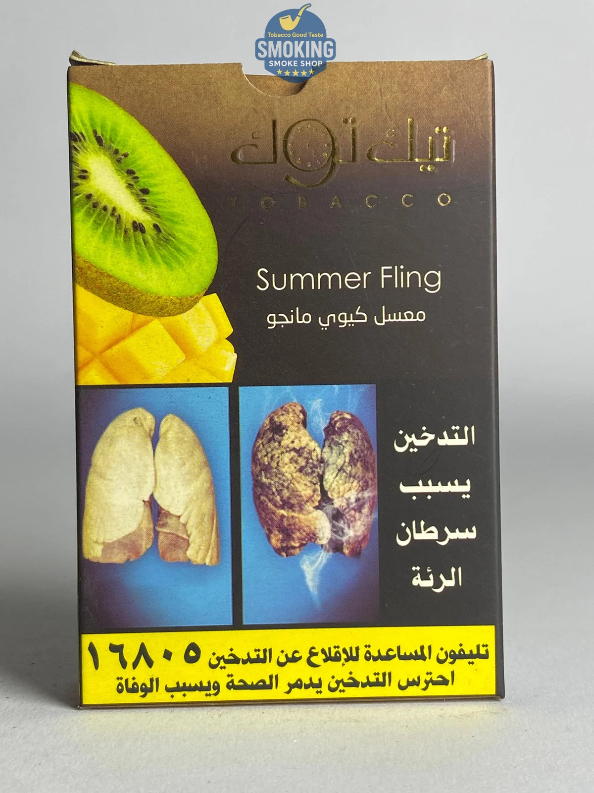 Tik tok Molasses معسل تيك توك 100 جرام