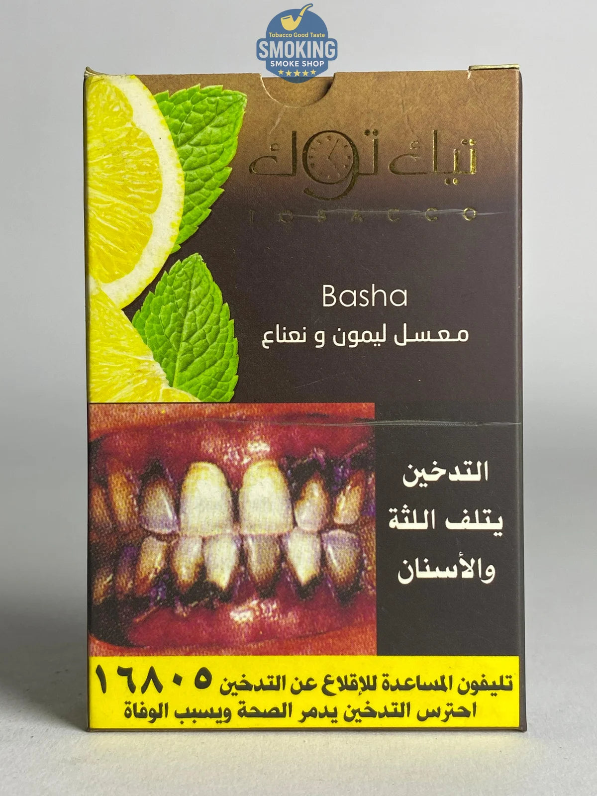 Tik tok Molasses معسل تيك توك 100 جرام