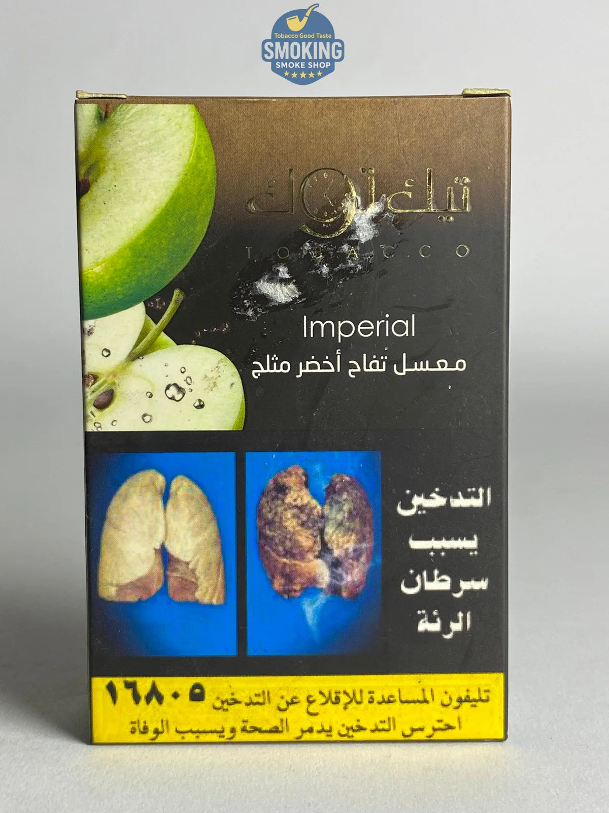 Tik tok Molasses معسل تيك توك 100 جرام