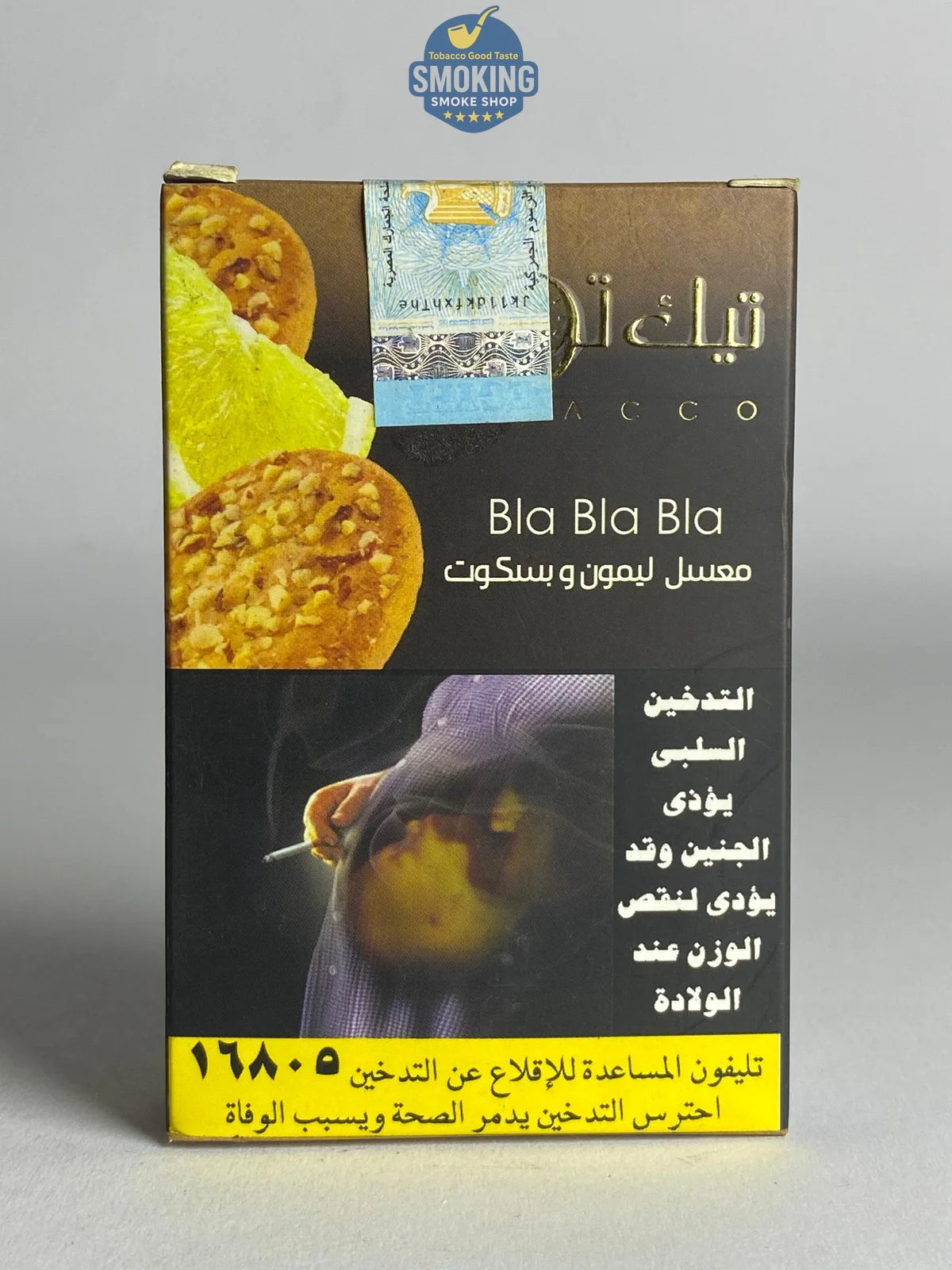 Tik tok Molasses معسل تيك توك 100 جرام