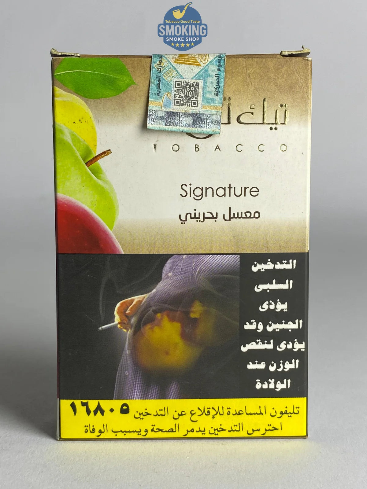 Tik tok Molasses معسل تيك توك 100 جرام