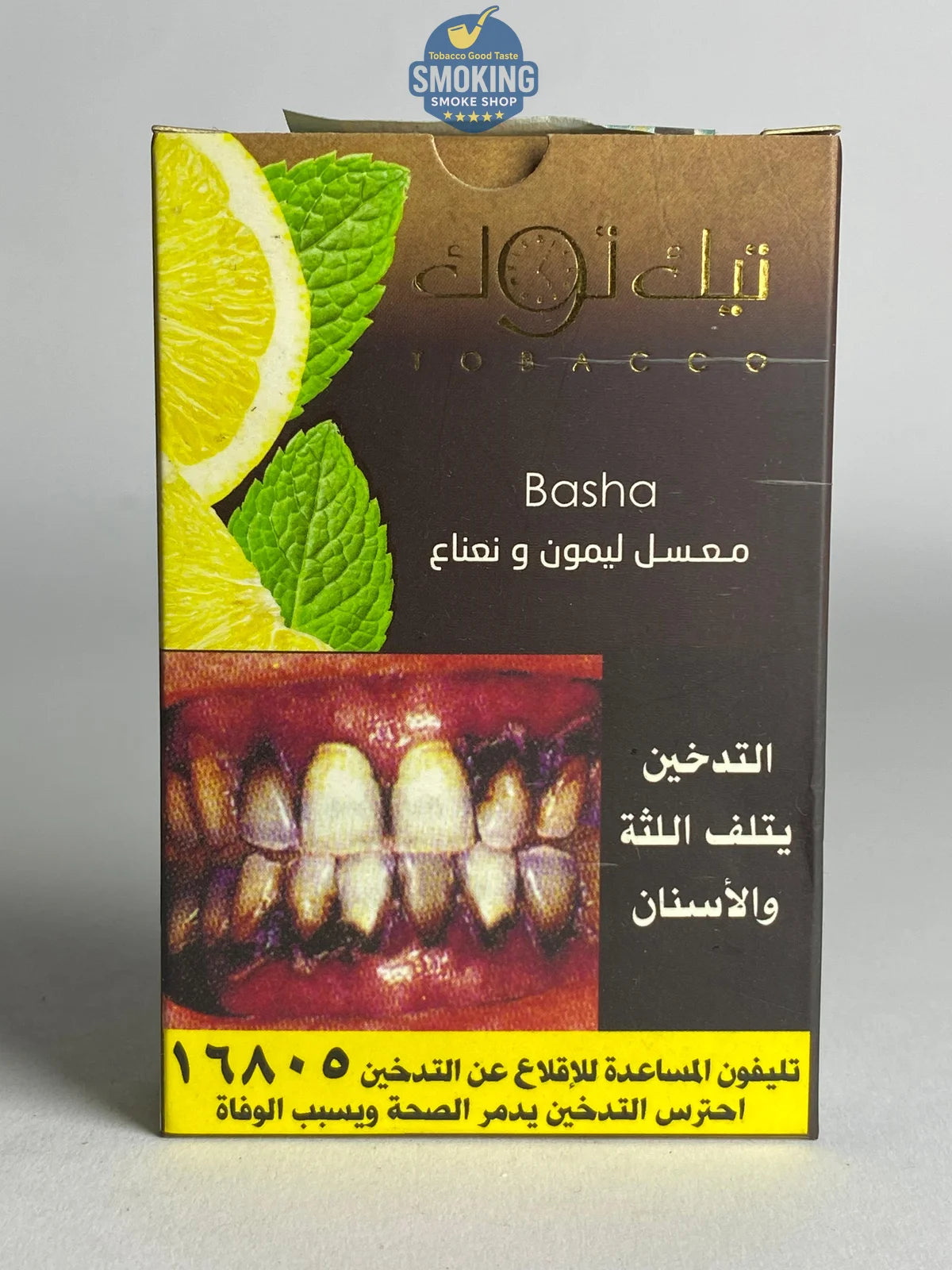 Tik tok Molasses معسل تيك توك 100 جرام