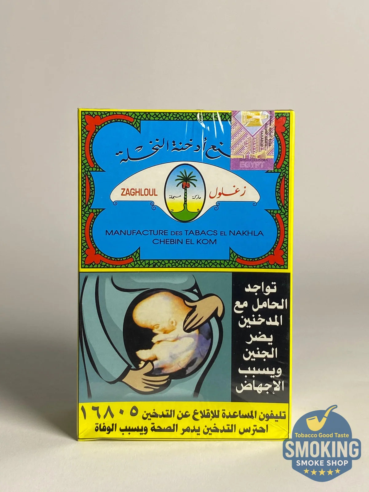 معسل زغلول الاصفر باوزان مختلف