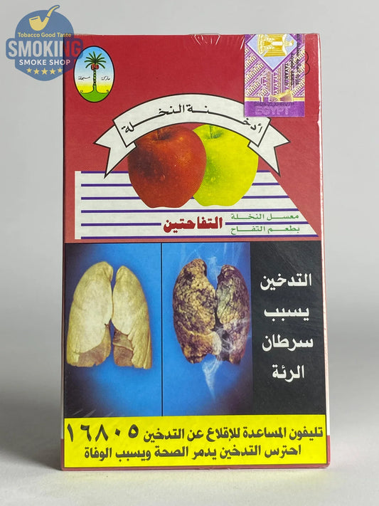 Nakhla Molasses Two Apples معسل النخلة تفاحتين بأوزانه المختلفة
