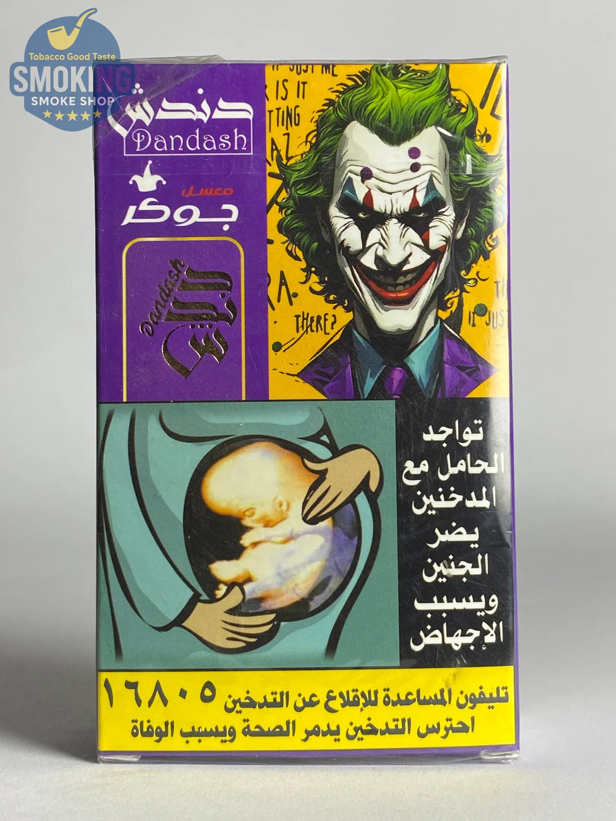 Dandash Molasses 100G  معسل دندش فواكه 100 جرام كل النكهات