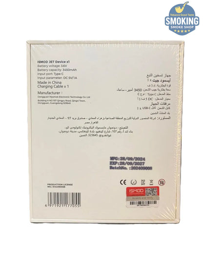 ISMOD Jet heating tobacco device — جهاز تسخين تبغ إسـمـود جيت بطارية كبيرة 
