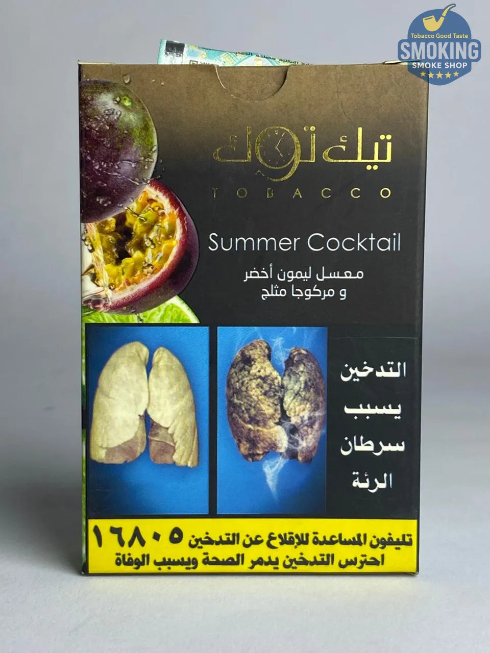 Tik tok Molasses معسل تيك توك 100 جرام