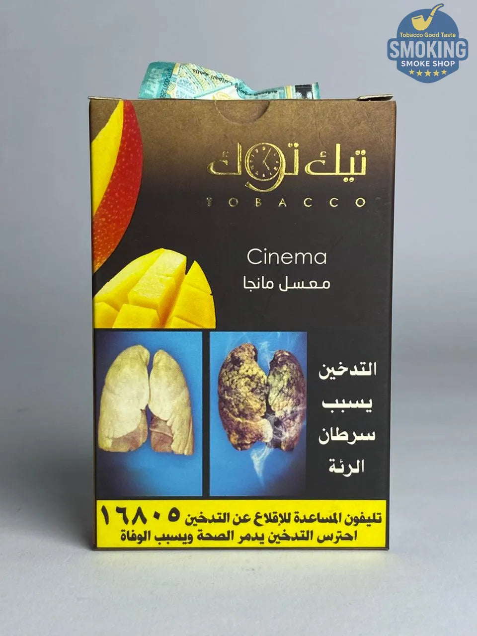 Tik tok Molasses معسل تيك توك 100 جرام