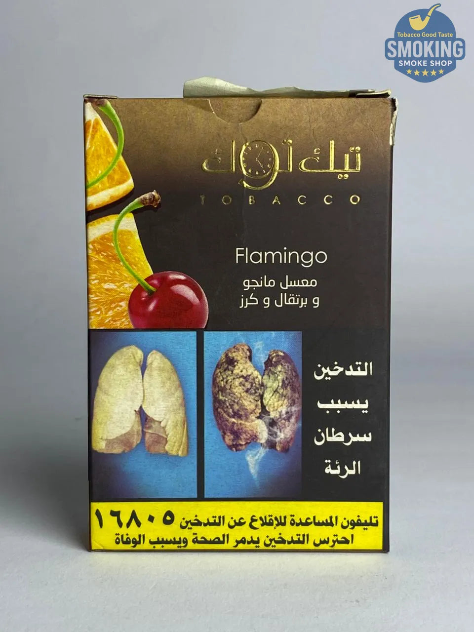Tik tok Molasses معسل تيك توك 100 جرام