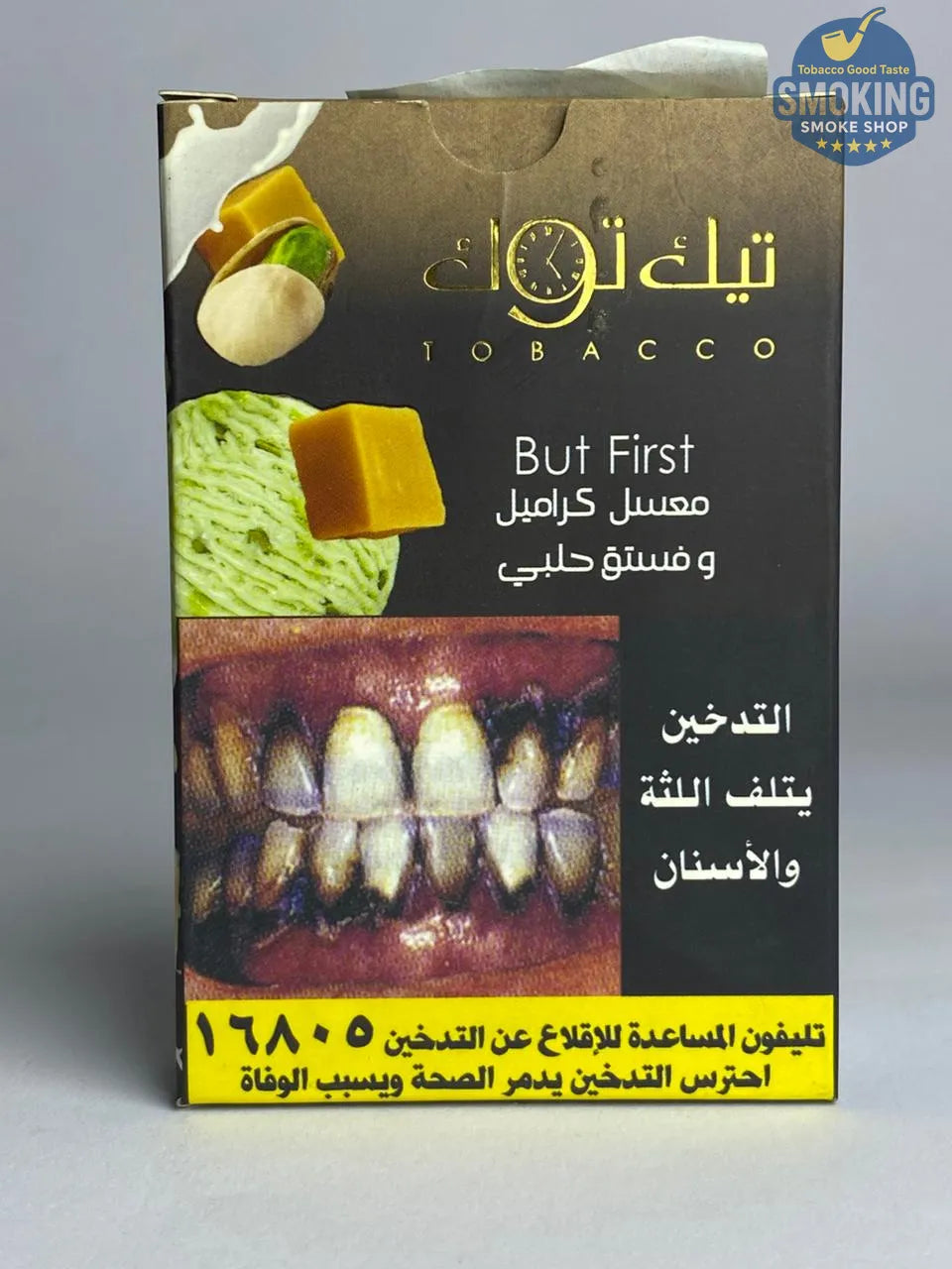 Tik tok Molasses معسل تيك توك 100 جرام