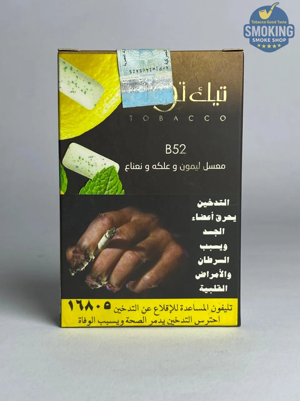 Tik tok Molasses معسل تيك توك 100 جرام