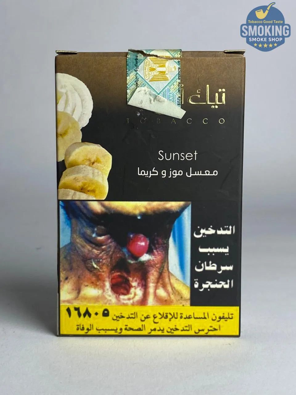 Tik tok Molasses معسل تيك توك 100 جرام