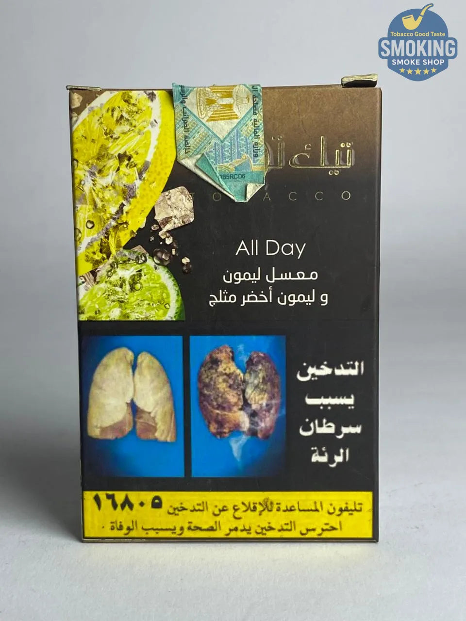 Tik tok Molasses معسل تيك توك 100 جرام