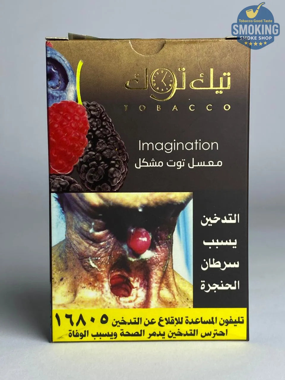 Tik tok Molasses معسل تيك توك 100 جرام