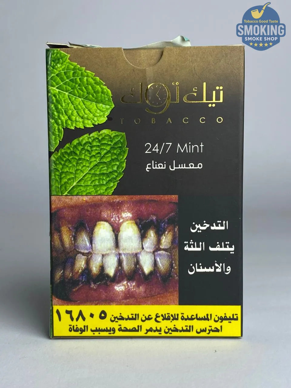 Tik tok Molasses معسل تيك توك 100 جرام