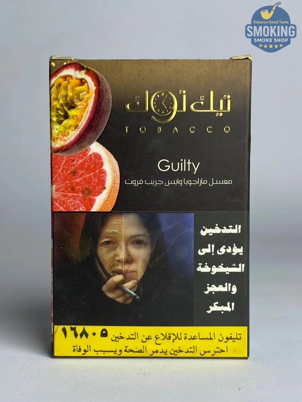 Tik tok Molasses معسل تيك توك 100 جرام