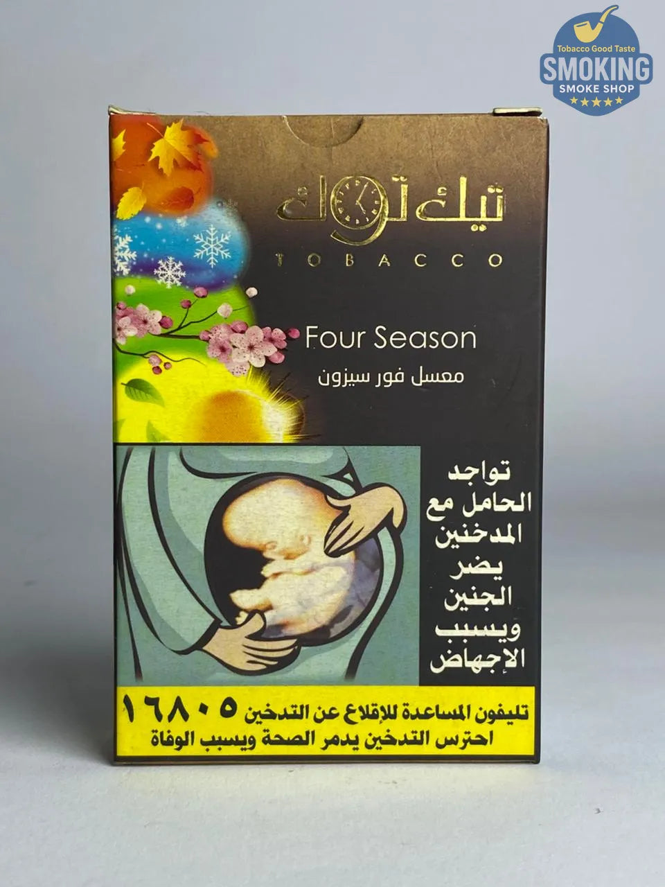 Tik tok Molasses معسل تيك توك 100 جرام