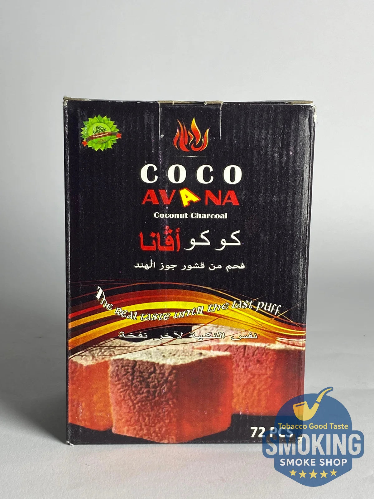 Coco Avana Shisha charcoal فحم كوكو افانا مكعبات كبيرة